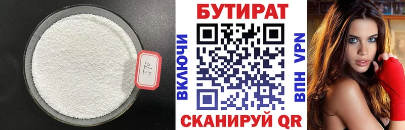 БУТИРАТ вода  ОМГ ОМГ вход  Зарайск 