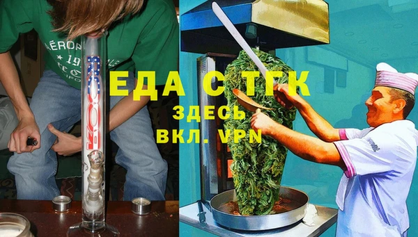 мяу мяу кристалл Балахна